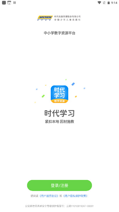 ʱ��ѧϰ�ٷ���