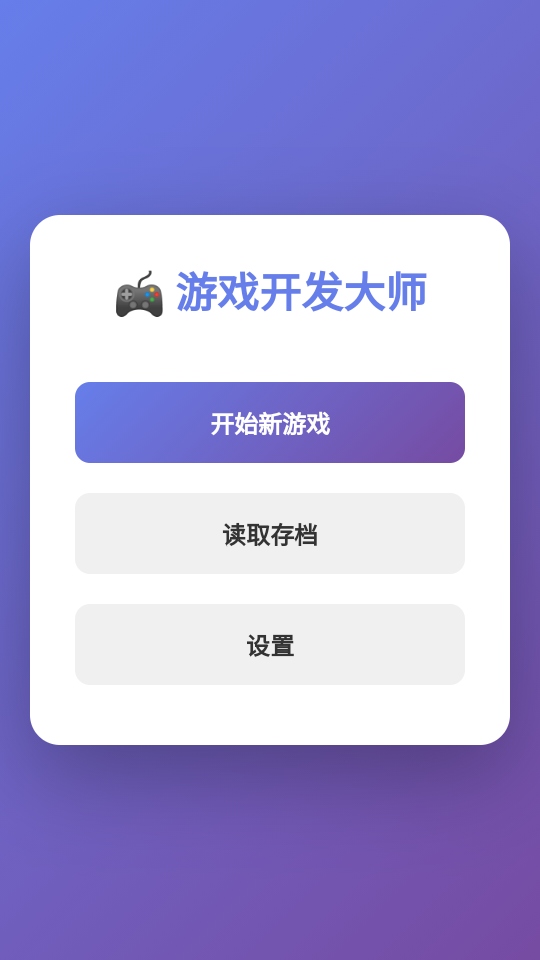 ��Ϸ������ʦ����