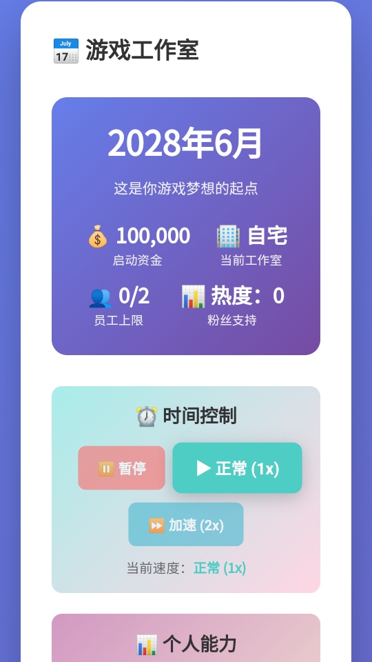 ��Ϸ������ʦ����