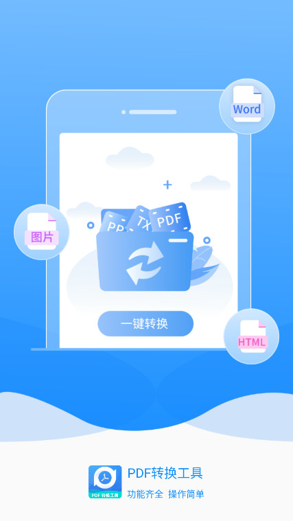 PDFת���������°汾