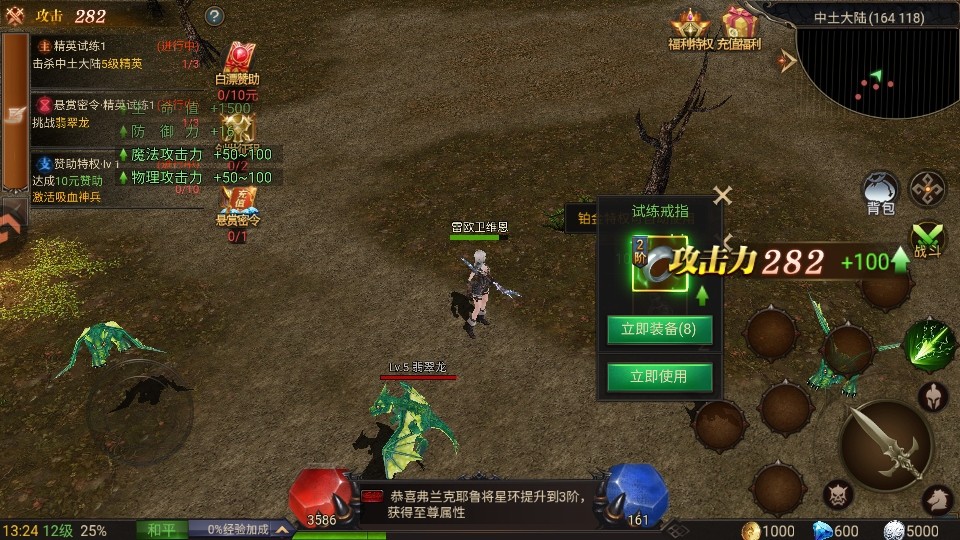 ��ʥ��˵��Ϸ