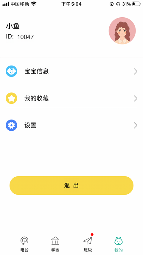 �౦ѧ԰�ҳ���app