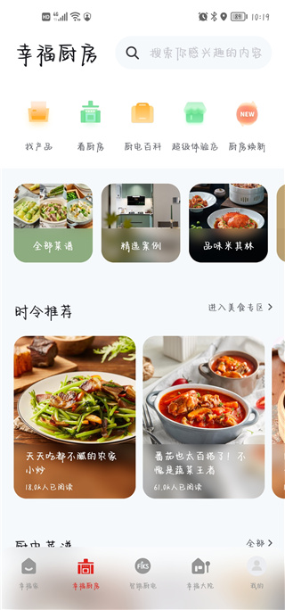 ��̫�Ҹ���app���°汾