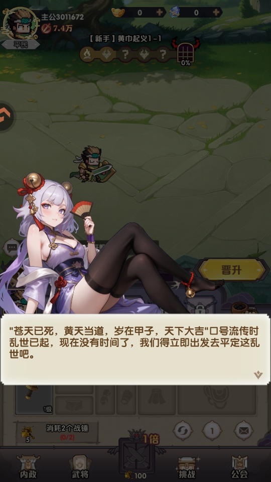 荣耀战将手游 荣耀战将手游