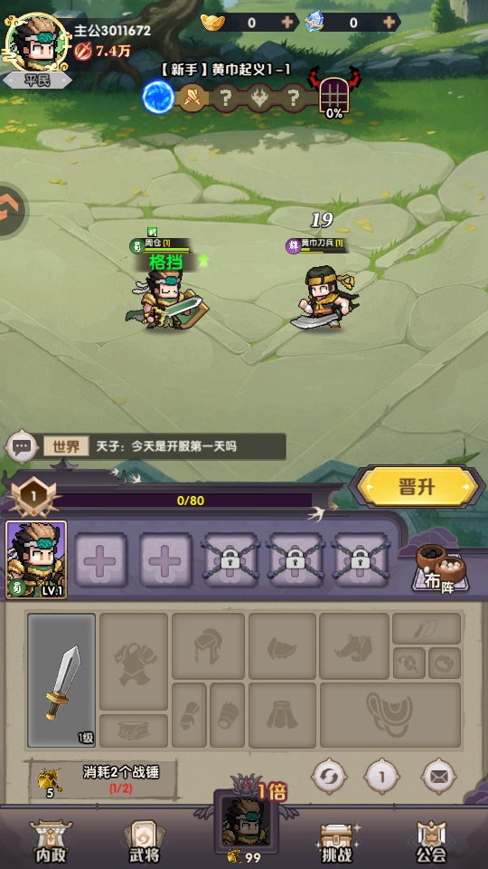 荣耀战将手游 荣耀战将手游