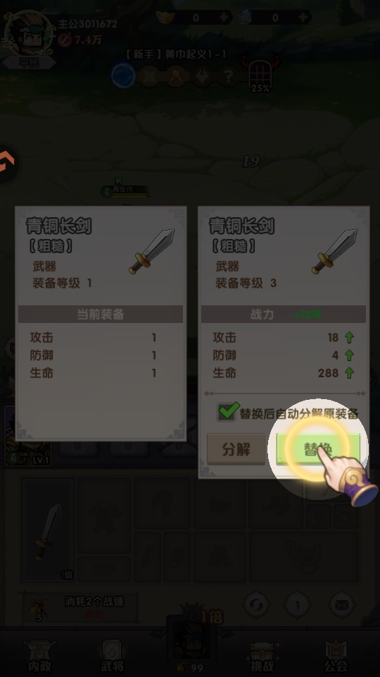 荣耀战将手游 荣耀战将手游