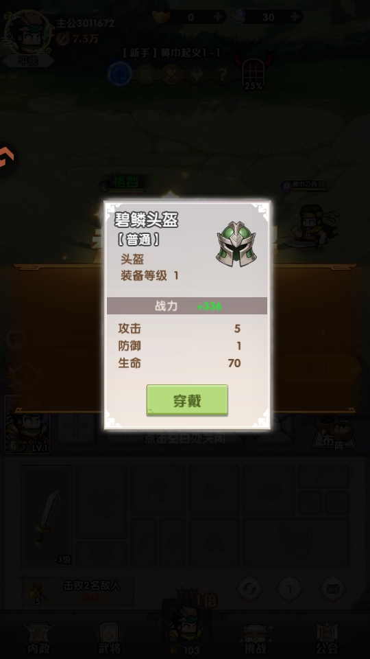 荣耀战将手游 荣耀战将手游