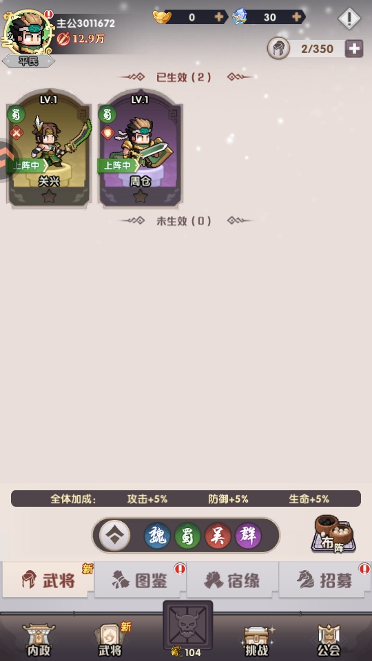 荣耀战将手游 荣耀战将手游