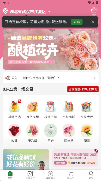 �����ʻ�����ƽ̨