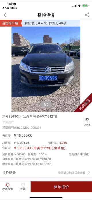 新北交互联app官方版 新北交互联app官方版