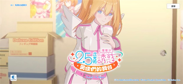 2.5��Ԫ���ջ���ʹ�ǵ���̨�հ�(Angels on Stage)