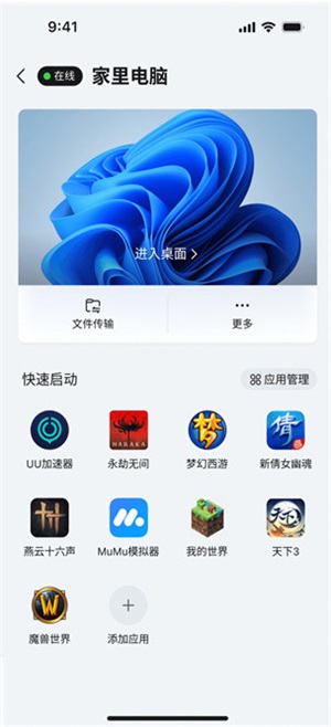 uuԶ�̰�׿��