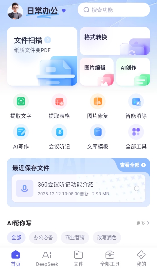 360ai�칫�����ֻ���