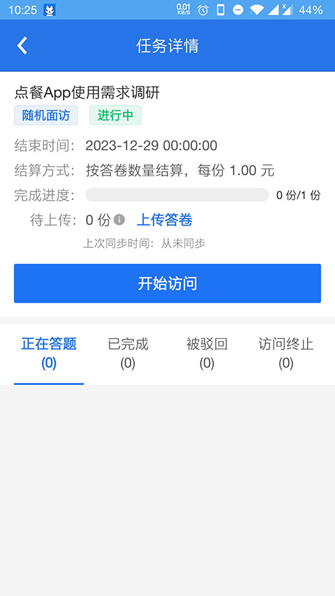 ���й�������Ա��app