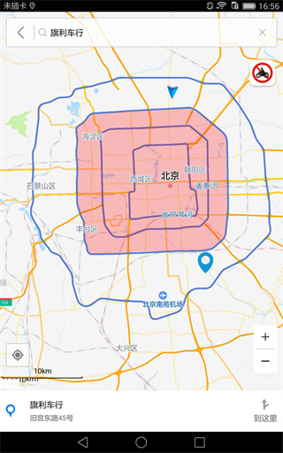 摩途导航免费版 摩途导航免费版