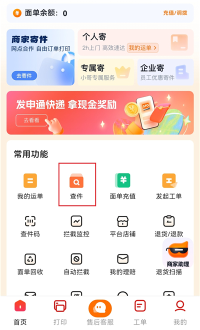 ��ͨ������°汾