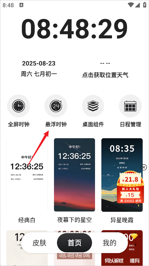 ����ʱ�ӹٷ�����