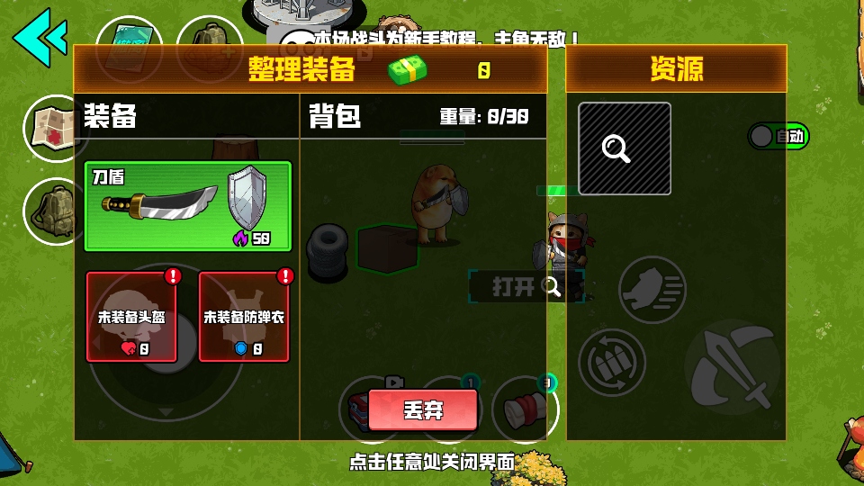 �ҵĵ���ս������