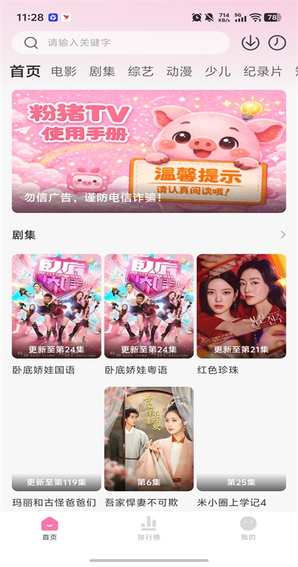 ����׷��app���