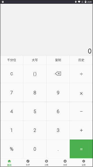 ʵ�ü��������°汾