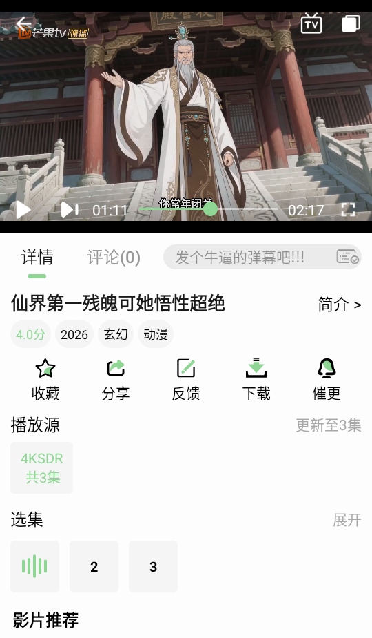 ��Ҷ��Ӱ��app