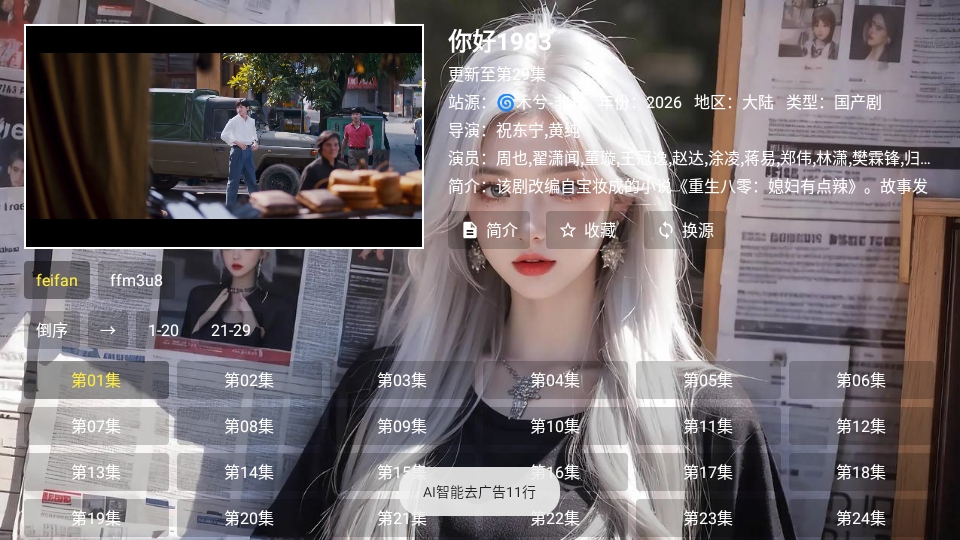 ľ��Ӱ��app