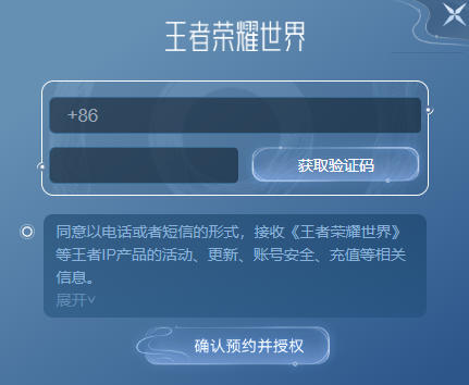 王者荣耀世界官方正版 王者荣耀世界官方正版