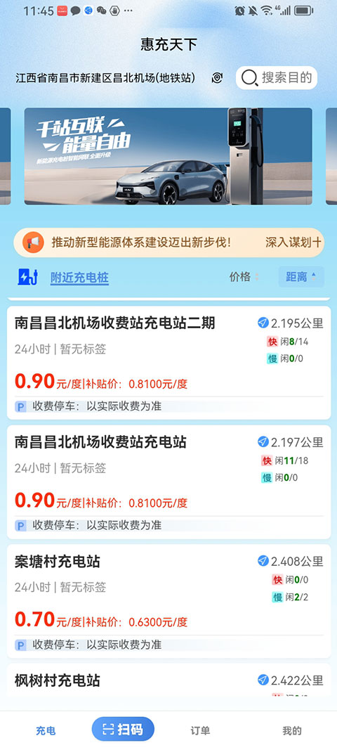 �ݳ��������°汾2026 2026.03.05.01 ��׿���ͼ1