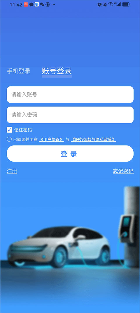 �ݳ��������°汾2026 2026.03.05.01 ��׿���ͼ3