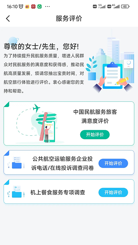 ��12326�ֻ��� 1.2.0 ���°��ͼ1