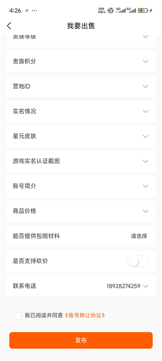 飞衡代售官方版