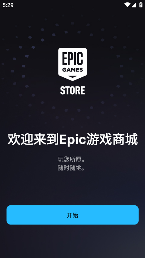 Epic Games�ٷ��� 1.0.6�ͻ��˽�ͼ1