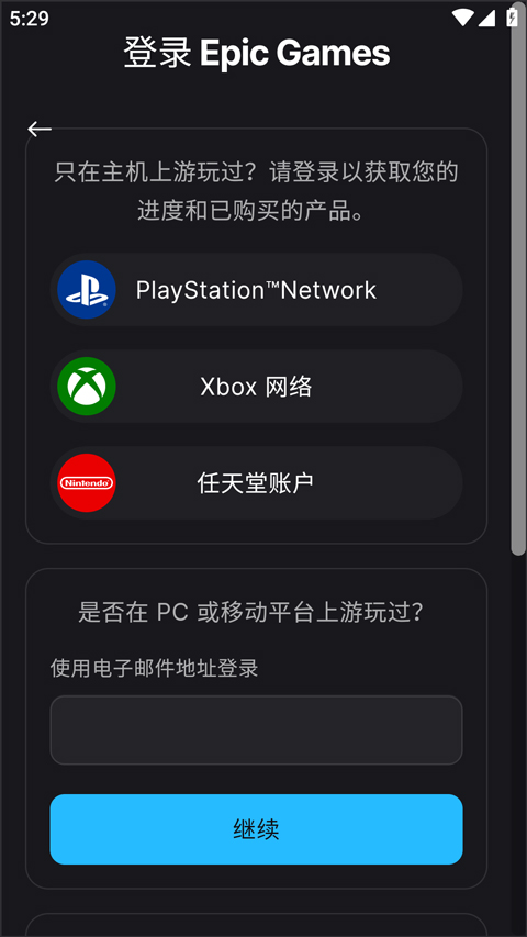 Epic Games�ٷ��� 1.0.6�ͻ��˽�ͼ3