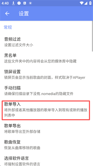 APlayer2026���°汾