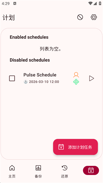 Neo Backup�ٷ��� 8.3.17��׿���ͼ0