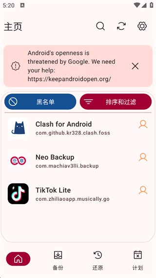 Neo Backup�ٷ�����