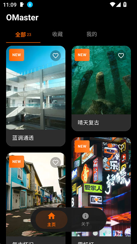 OMaster app�ٷ��� 1.2.0���°��ͼ2