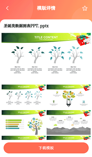 ��һpptģ�����°汾2026