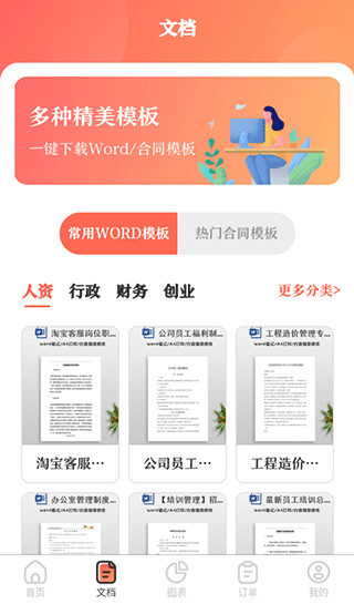 ��һpptģ�����°汾2026