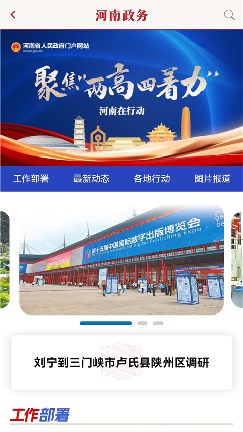 ���������ֻ��� 2.7.9 �ֻ����ͼ2