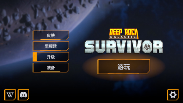 ���������Ҵ��߰�׿���İ�(DRG Survivor) 1.0.14���°��ͼ2