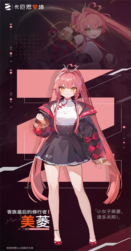 卡厄思梦境最新版本 卡厄思梦境最新版本