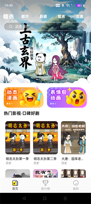 �������ȫ��App2026���°汾