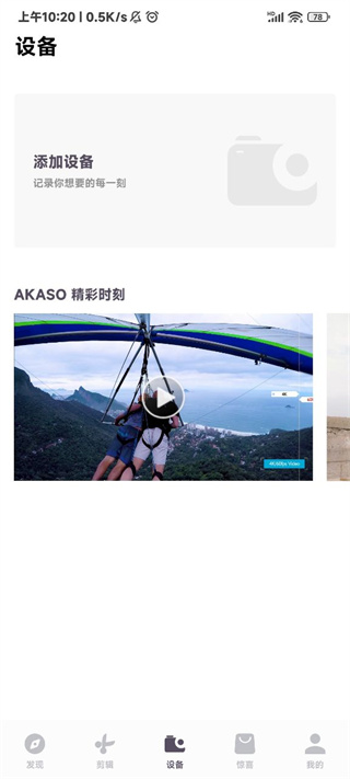 AKASO GO2026���°汾