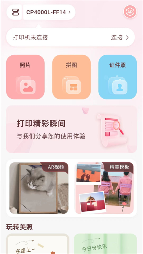 ��ӡ����app�ٷ��� 4.6.0-cn��׿���ͼ2