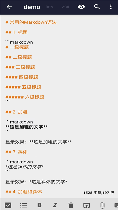 �ı��༭��app 1.5.0��׿���ͼ3