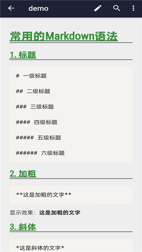 �ı��༭��app 1.5.0��׿���ͼ0