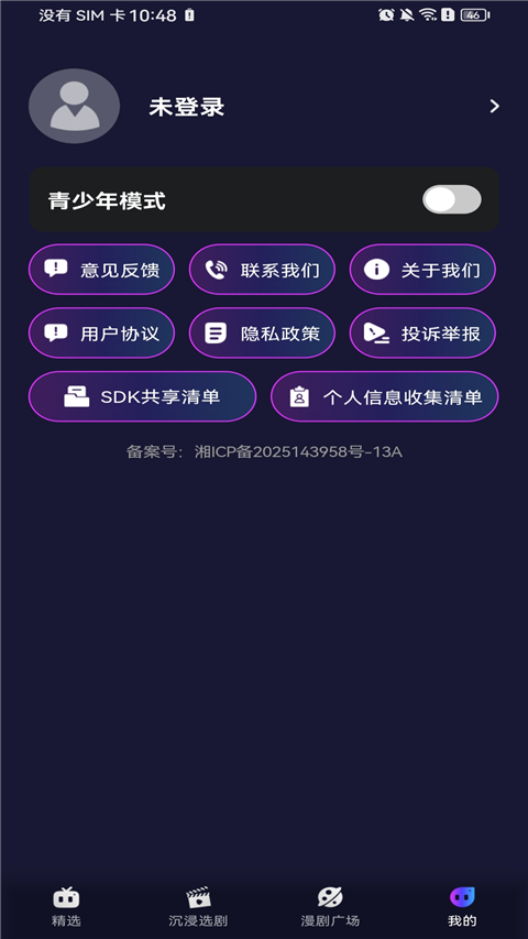 �����������ٷ��� 1.0.0��׿���ͼ0