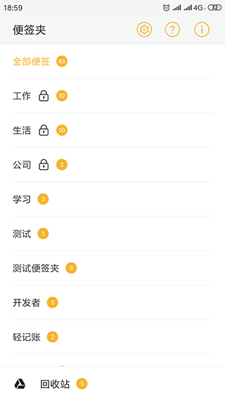 С�ܱ�ǩ���°汾 4.2.9��׿���ͼ3