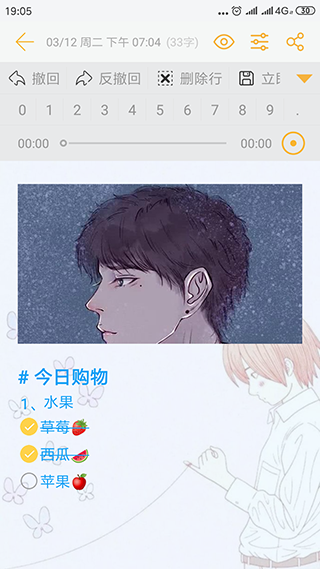 С�ܱ�ǩ���°汾 4.2.9��׿���ͼ4